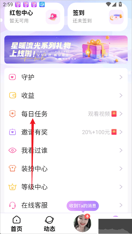 友戀app