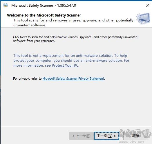 微軟安全掃描程序