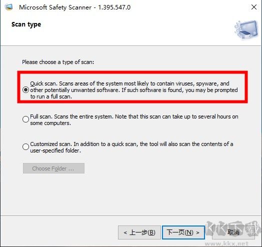 微軟安全掃描程序