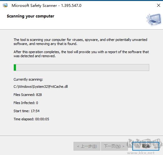 微軟安全掃描程序