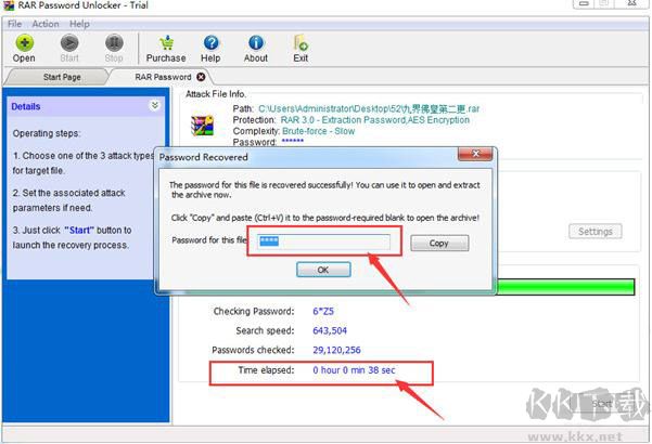 rar password unlocker(RAR密碼破解軟件)
