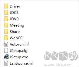 中維云視頻會議