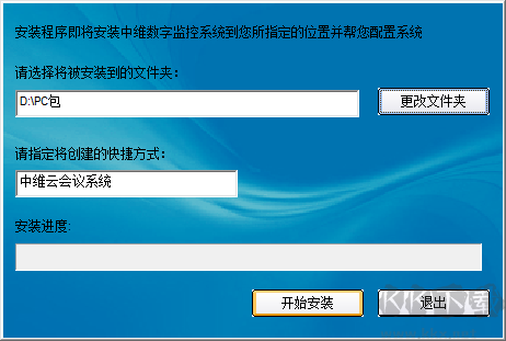 中維云視頻會議
