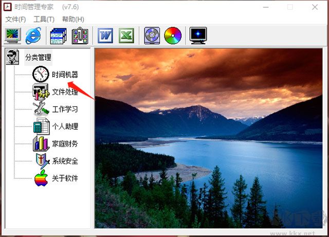時(shí)間管理專(zhuān)家