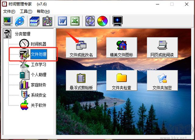 時(shí)間管理專(zhuān)家