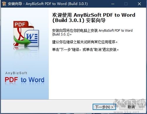 AnyBizSoft PDF to Word(文檔轉(zhuǎn)換器)