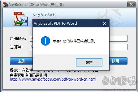 AnyBizSoft PDF to Word(文檔轉(zhuǎn)換器)