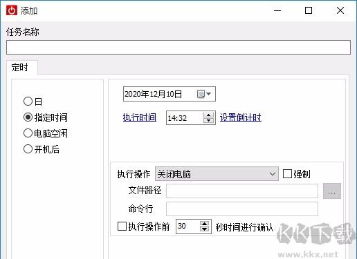 睿元定時關(guān)機(jī)