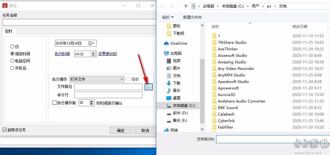 睿元定時關(guān)機(jī)
