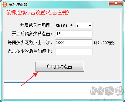 易好用自動(dòng)定時(shí)關(guān)機(jī)軟件