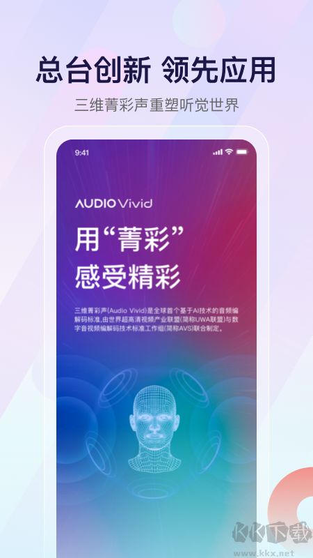 云聽收音機(jī)