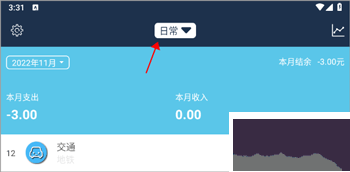 簡(jiǎn)易家庭記賬本