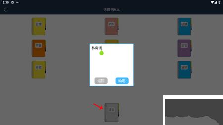 簡(jiǎn)易家庭記賬本