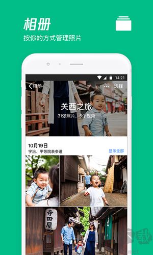 騰訊微云網(wǎng)盤