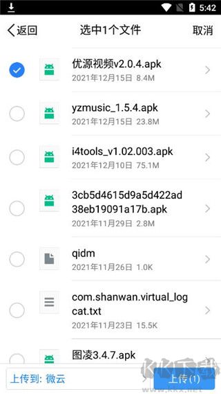 騰訊微云網(wǎng)盤