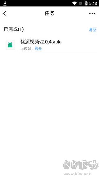 騰訊微云網(wǎng)盤