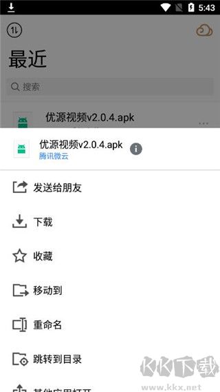 騰訊微云網(wǎng)盤