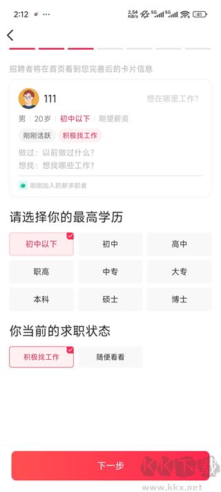 店長(zhǎng)直聘