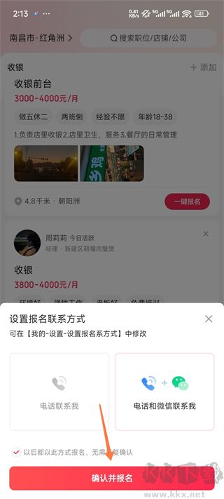 店長(zhǎng)直聘