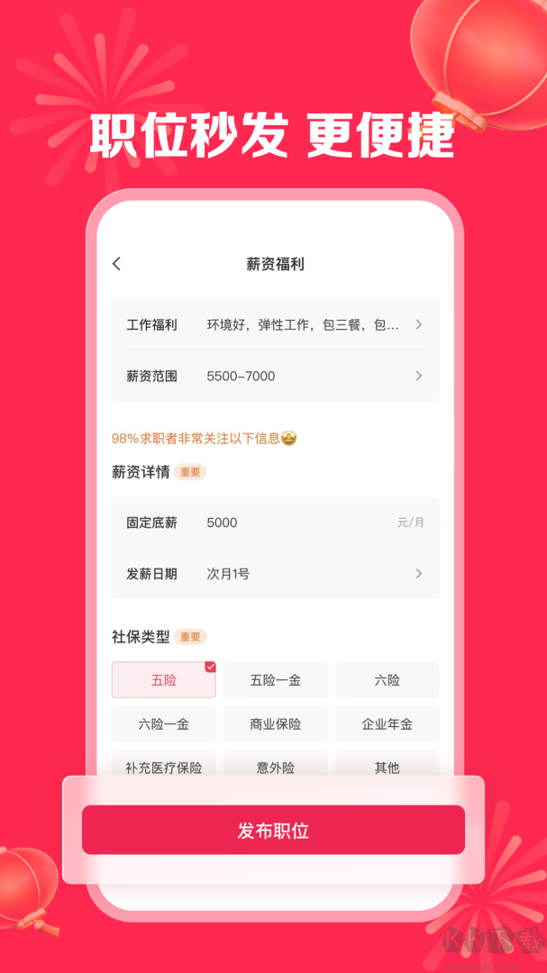 店長(zhǎng)直聘