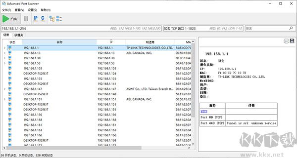 Advanced Port Scanner