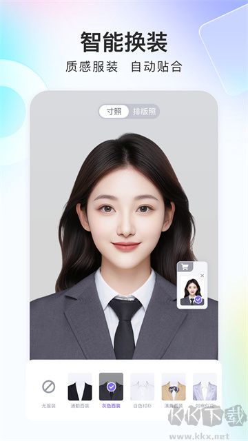 美圖證件照app官方版