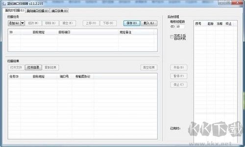 藍(lán)蛇端口掃描器