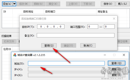 藍(lán)蛇端口掃描器