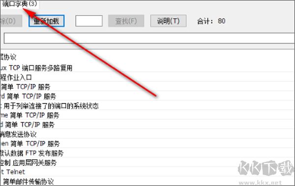 藍(lán)蛇端口掃描器