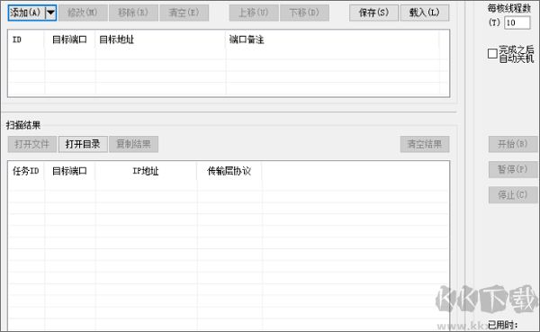 藍(lán)蛇端口掃描器