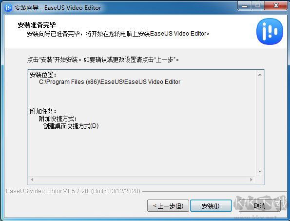 EaseUS Video Editor(視頻編輯軟件)