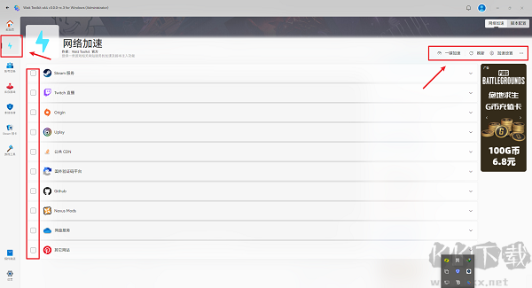 Watt Toolkit(瓦特工具箱)
