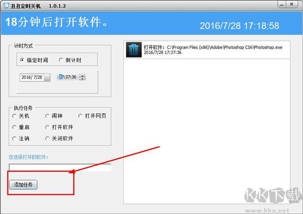 丑丑定時關(guān)機(jī)
