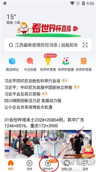 悟空瀏覽器app正版