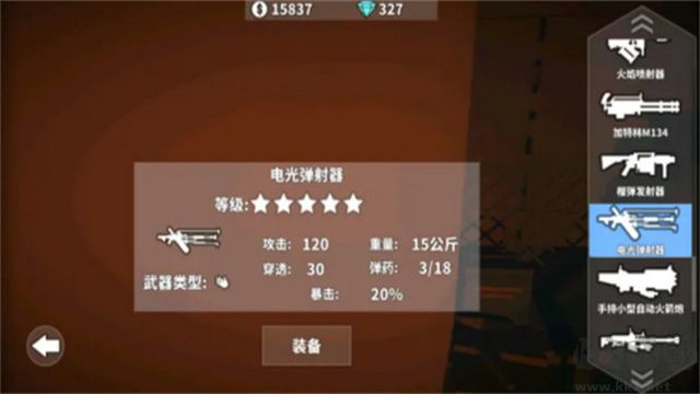 槍手喪尸幸存者無限金幣版