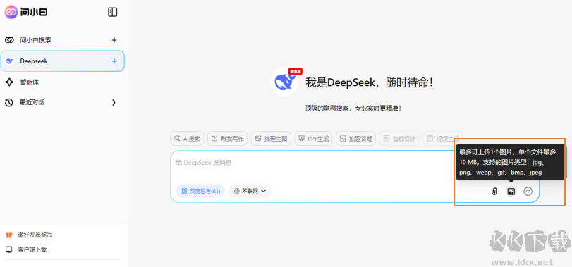 問小白永久免費(fèi)版本