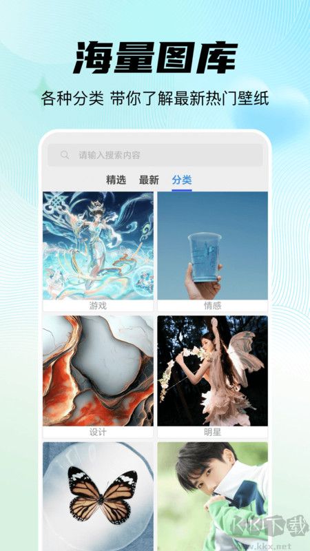 隨心手機壁紙免費版