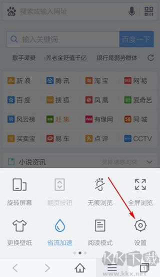 百度瀏覽器官方免費(fèi)版