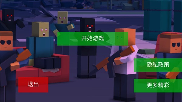 像素求生冒險(xiǎn)之路