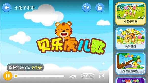 貝樂虎英語啟蒙