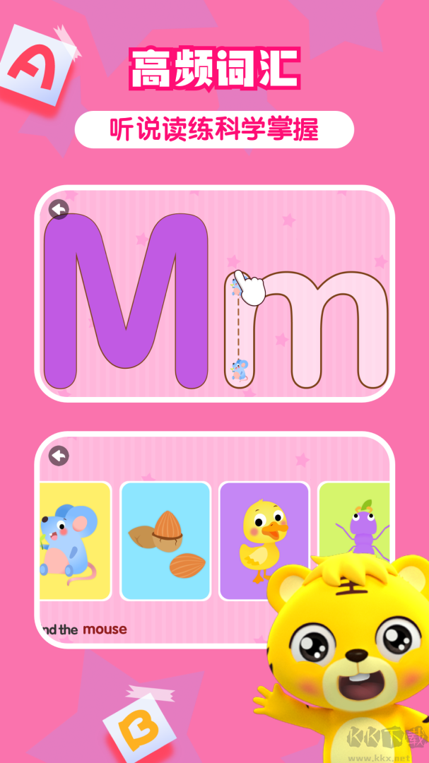 貝樂虎英語啟蒙