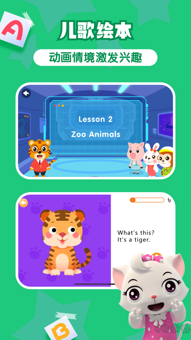 貝樂虎英語啟蒙