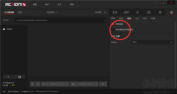 Mirillis Action(屏幕錄像軟件)