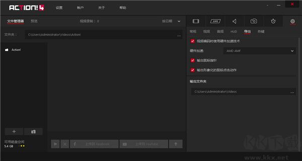 Mirillis Action(屏幕錄像軟件)