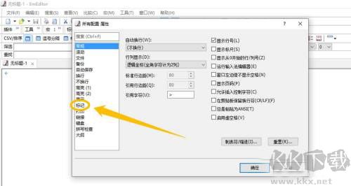 emeditor專業(yè)綠色版