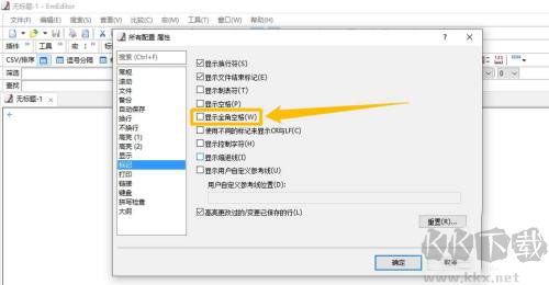 emeditor專業(yè)綠色版