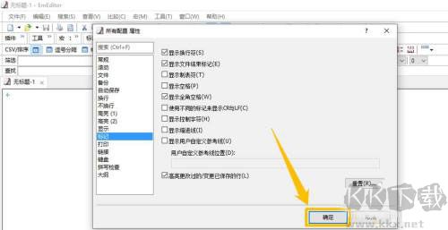 emeditor專業(yè)綠色版