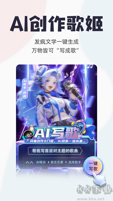 唱鴨app