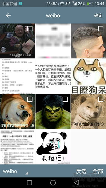 批量圖片縮放app