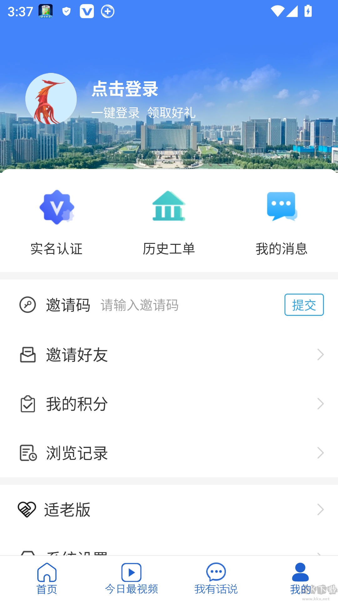 12345臨沂首發(fā)